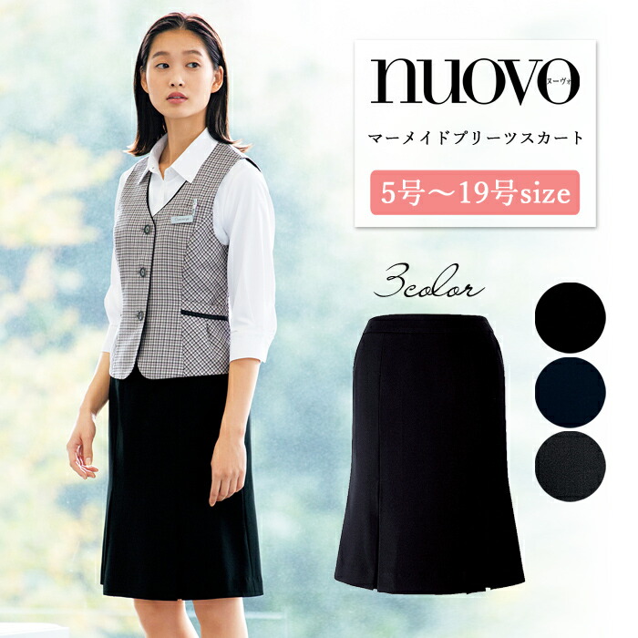 楽天市場】事務服 スカート レディース 制服 nuovo 秋冬 春 FOLK