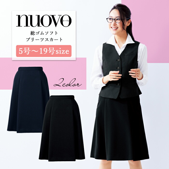 33350　レディース　事務服　スカート　黒　サイズ9 33350レディース事務服スカート黒サイズ9