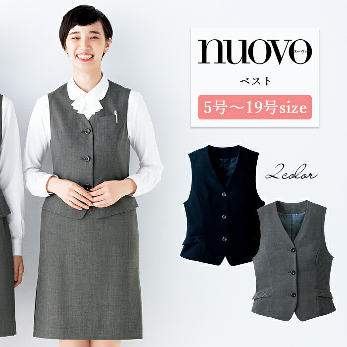 事務服 ベスト レディース スーツ 制服 nuovo 春夏 秋冬 FOLK ポケット付き グレー 女性 医療事務 受付 接客 冠婚葬祭 仕事 事務 仕事着 結婚式 エステ サロン セレモニー オフィス フォーマル おうちで洗える【送料無料】｜みどりや＆GIFT