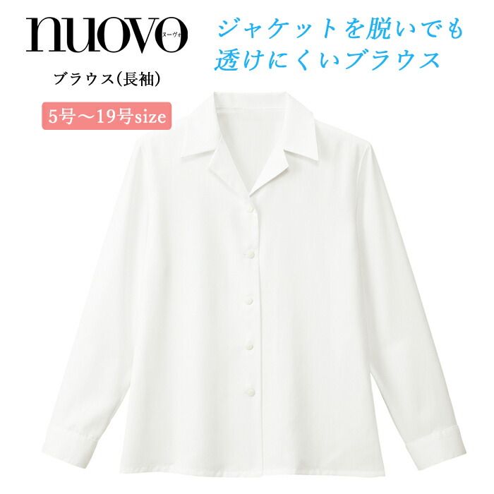 楽天市場】事務服 ブラウス レディース 長袖 制服 開襟 シャツ