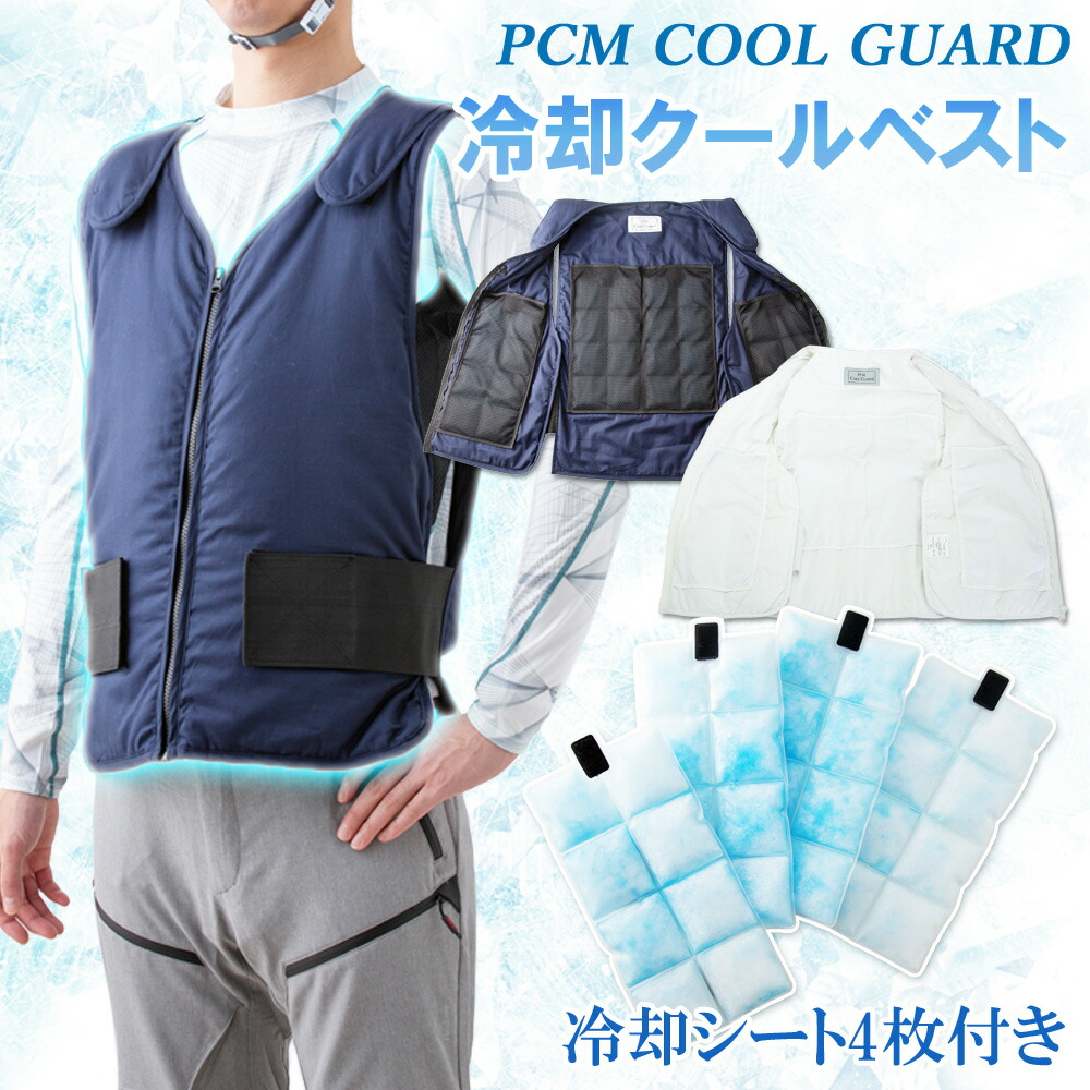 楽天市場】[Hon&Guan]2025新登場メンズベストPCMクールベスト