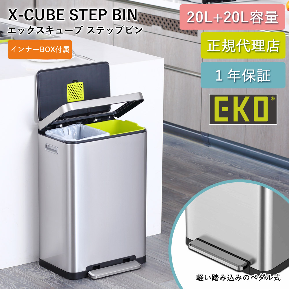 楽天市場】ゴミ箱 EKO 8リットル 自動 センサー式 アリュールセンサー