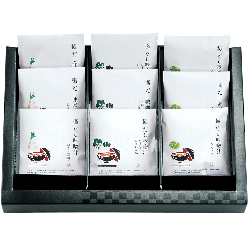 匠菴謹製 極だし 野菜の具入りお味噌汁 KGP-040M1 C065-015 ラッピング無料 のし無料 メッセージカード無料 高級 味噌汁 みそ汁 ギフト 詰め合わせ ギフトセット 内祝い お中元 お歳暮 出産内祝 結婚内祝 出産祝い 結婚祝い お祝い 贈答用 引き出物 贈り物 B41【送料無料】