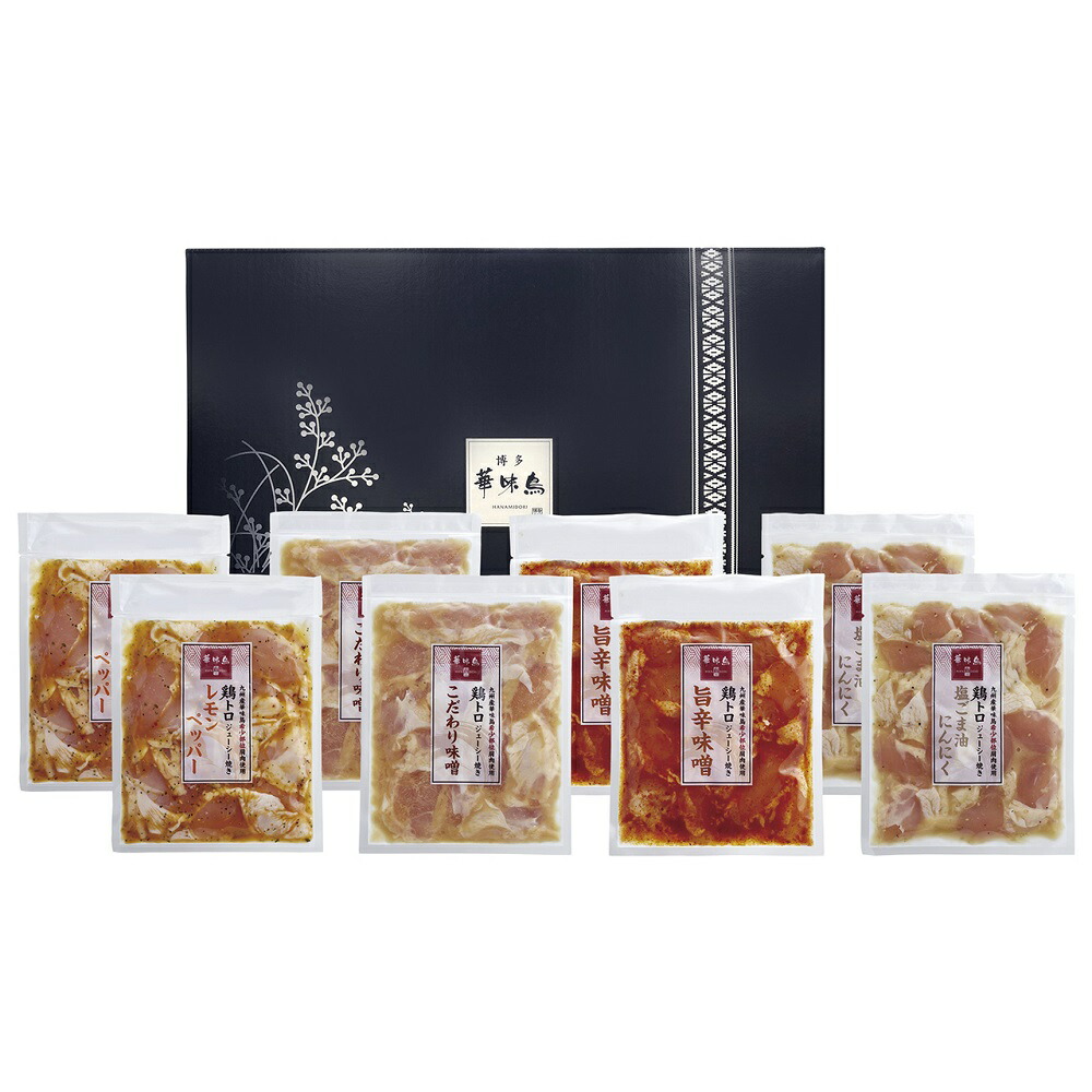博多華味鳥 鶏トロジューシー焼きセット 1896-139 のし無料 鶏肉 ギフト 内祝い 贈り物 お取り寄せグルメ 産直 お中元 お歳暮 食品 ギフトセット プレゼント 食べ物 快気内祝い 贈答品 TJC-A1 【送料無料】