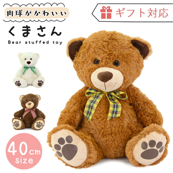 (プエブロ)クマのぬいぐるみ（茶色・白いシャツ付き）3点おまとめ プエブロ)クマのぬいぐるみ（茶色・白いシャツ付き）3点おまとめ