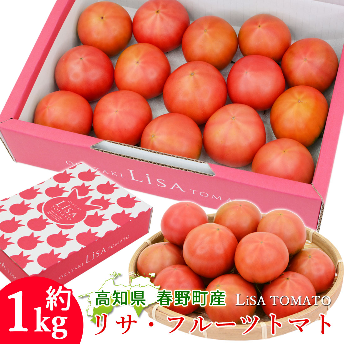 楽天市場】【大野見直送】四万十 フルーツミニトマト 1kg 完熟