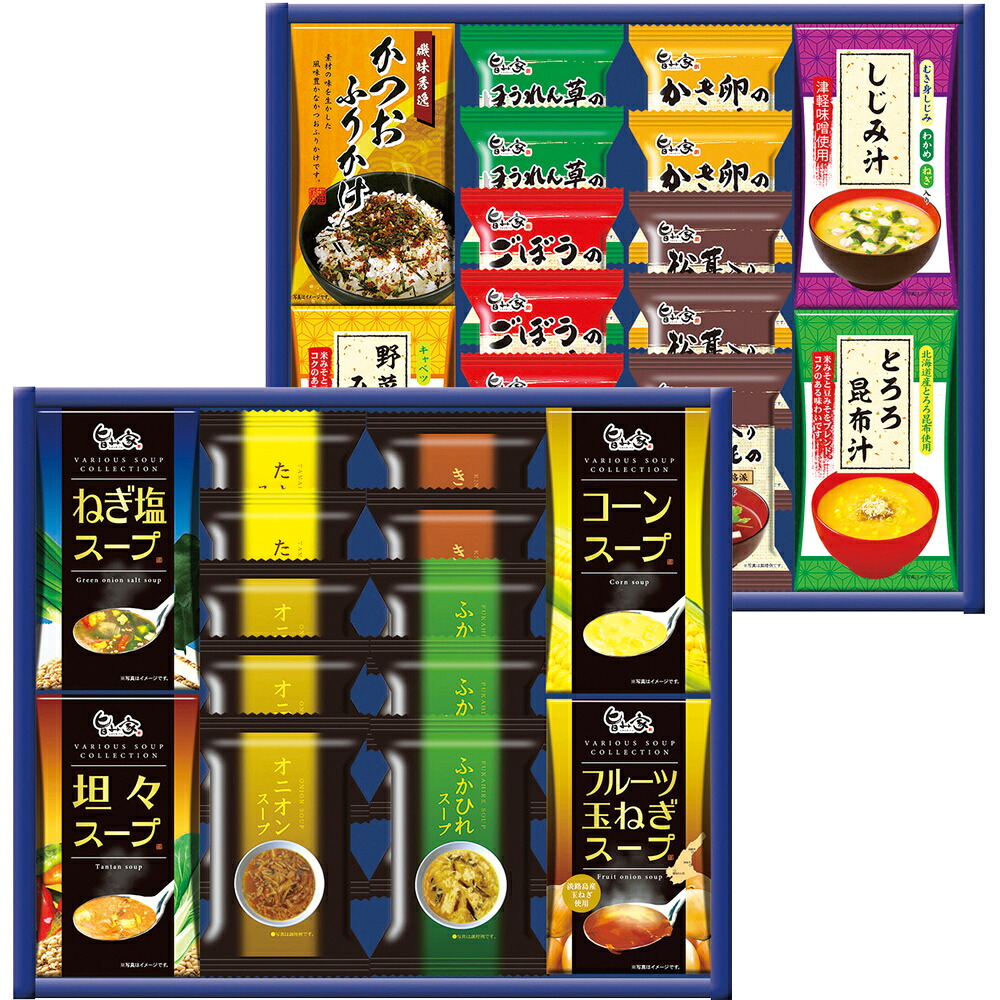 スープ みそ汁バラエティ SS-JOA C070-072 ラッピング無料 のし無料 メッセージカード無料 ギフト 詰め合わせ ギフトセット 内祝い 味噌汁 フリーズドライ スープ ご挨拶 出産内祝 結婚内祝 香典返し 快気祝 御礼 御祝い 贈答用 贈り物 短冊【送料無料】