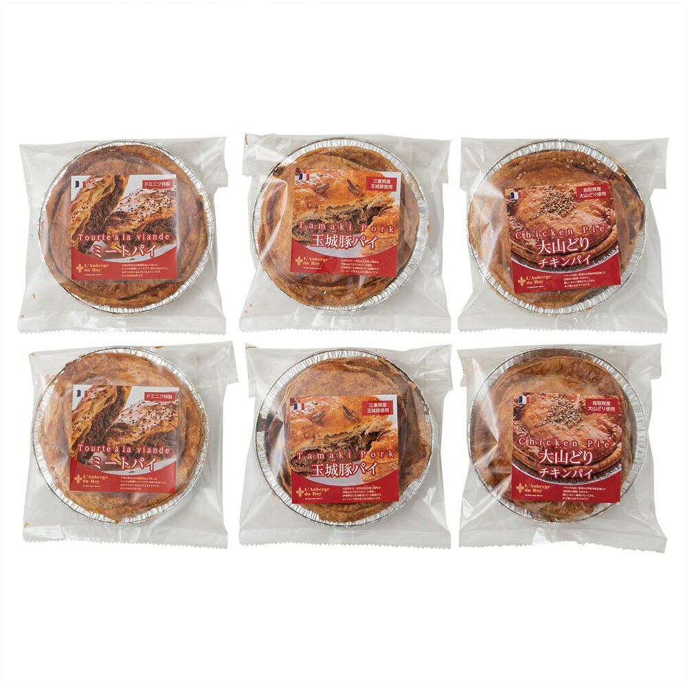 ドミニクドゥーセの店 3種のミートパイ 1898-587 DM-3M2 肉 惣菜 ギフト のし無料 内祝い 贈り物 お取り寄せ グルメ お中元 お歳暮 父の日 母の日 敬老の日 食品 お礼 ご挨拶 プレゼント ギフトセット 贈答品 【送料無料】