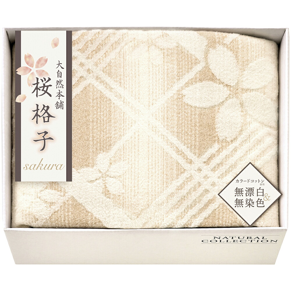 【出どころ直送】高知の蔬菜・果物 毛布・ブランケット-インテリア・寝具・収納