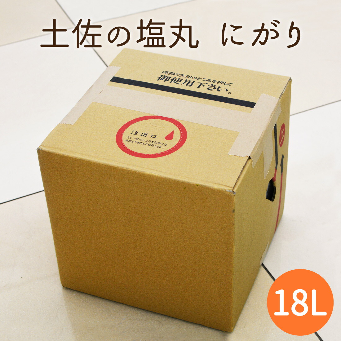 【出どころ直送】高知の蔬菜・果物