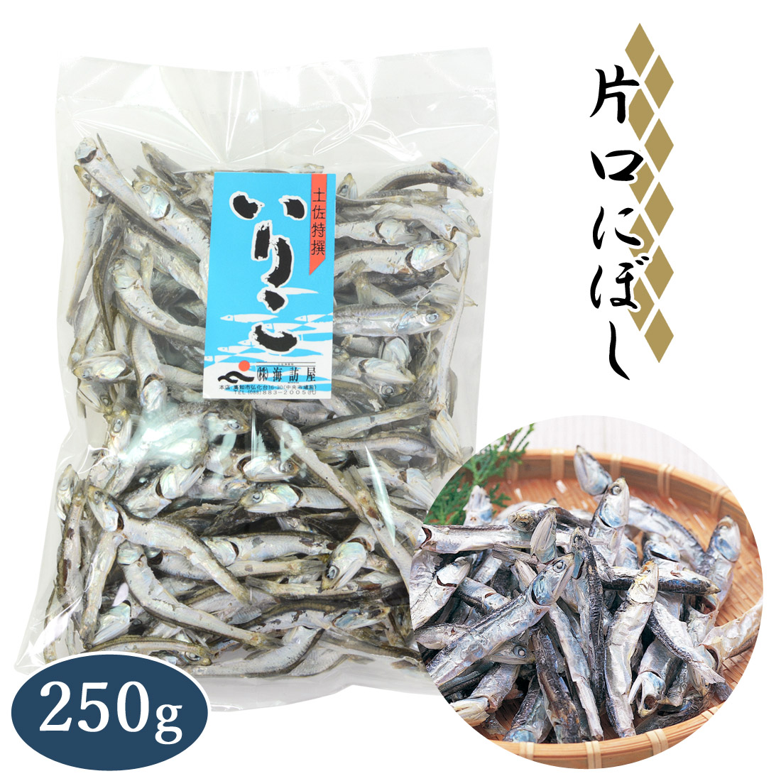 15キロまとめ買い　国産　カタクチイワシ煮干し粉 煮干し粉 250g 国産 カタクチイワシ 鰯 いわし 鈴正 煮干粉