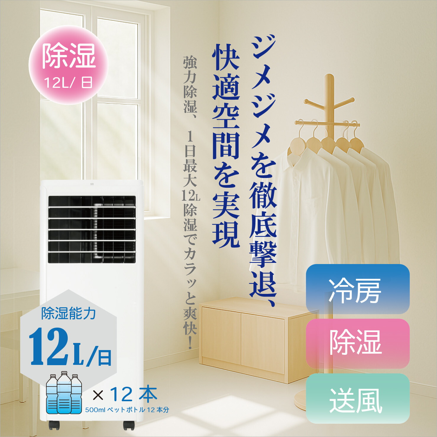 楽天市場】【7/25限定2人に1人最大100%P】SKJ 移動式エアコン