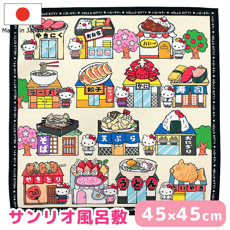 楽天市場】【日本製】【ハローキティ】風呂敷【和のおもちゃ】【キティ