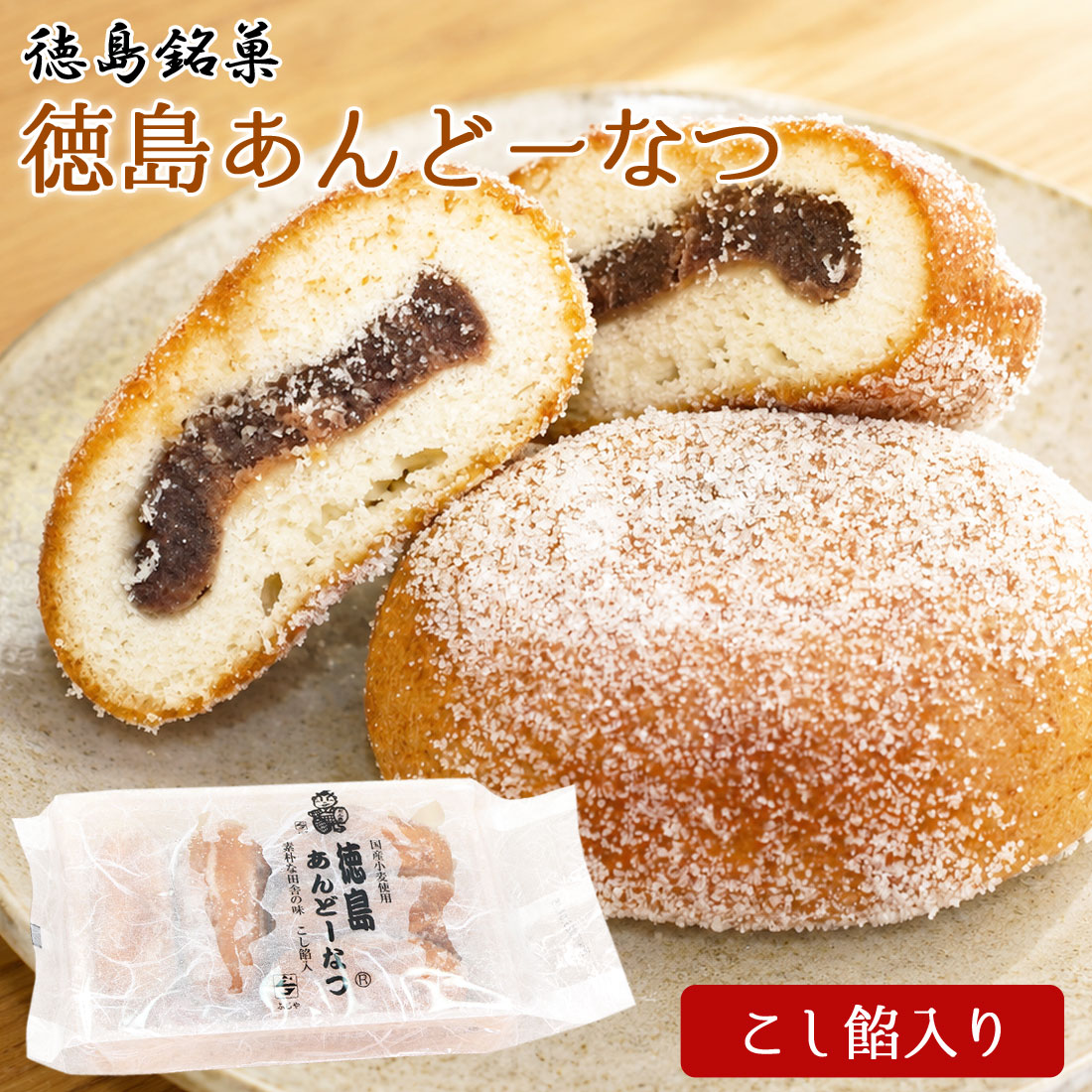 素朴な田舎の味 徳島あんドーナツ 5個×8袋セット シンプル 和風 田舎 ドーナツ ふじや 常温保存 産地直送 こしあん入り 和風ドーナツ 和スイーツ ドーナッツ 餡子 こし餡 徳島 伝統菓子 郷土菓子 お取り寄せ 母の日 父の日 敬老の日 ギフト【送料無料】|みどりや&GIFT