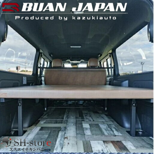 楽天市場】舞杏(ぶあん/カズキオート) ベッドキット 【レザーブラック