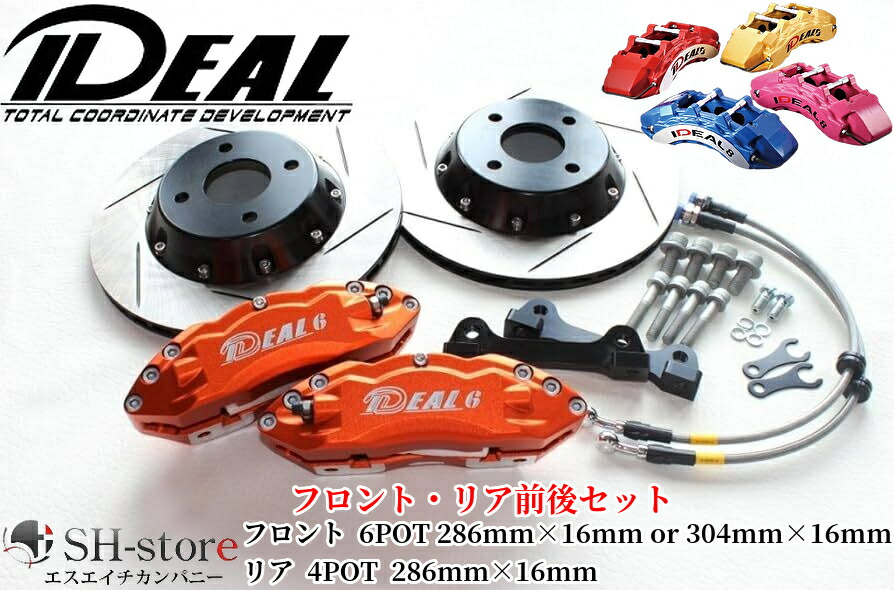 IDEAL WARMUND （イデアルヴァルムント）キャリパー　ワゴンR等に Amazon | IDEAL (イデアル) WARMUND(ヴァルムント) ワゴンR