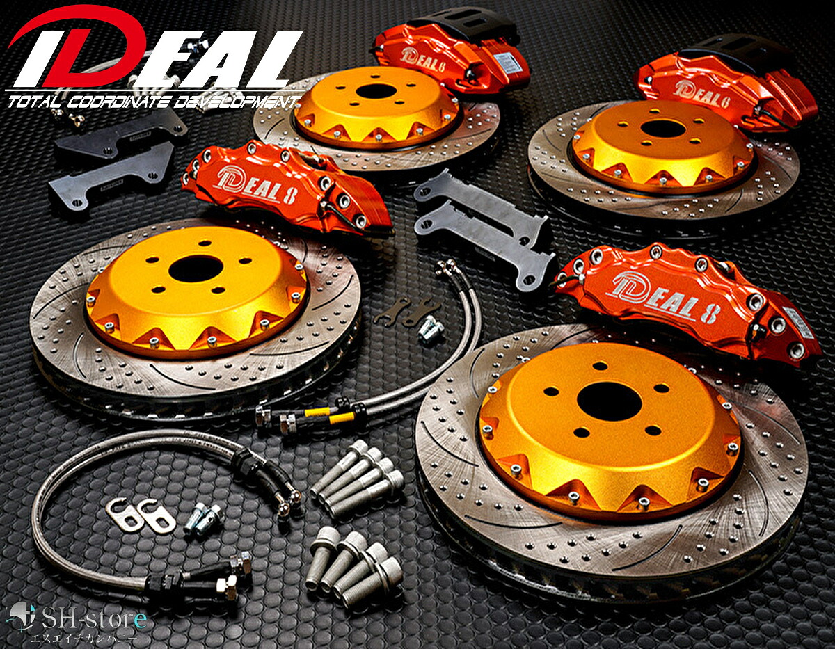 リアキャリパーキット2ピース(エレクトロニックパーキングブレーキシステム)6POT 356mm～380mm【イデアル・IDEAL】セダン・ワゴン