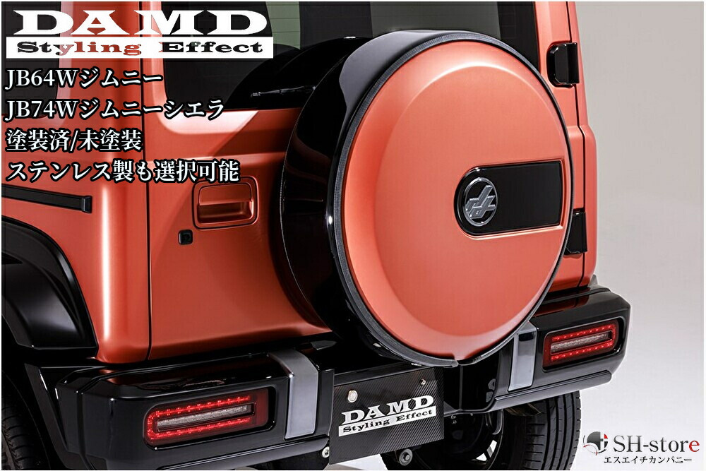 楽天市場】DAMD(ダムド) little G. リトルGスタンダード スペアタイヤカバー 未塗装 ジムニーシエラJB74W : エスエイチカンパニー