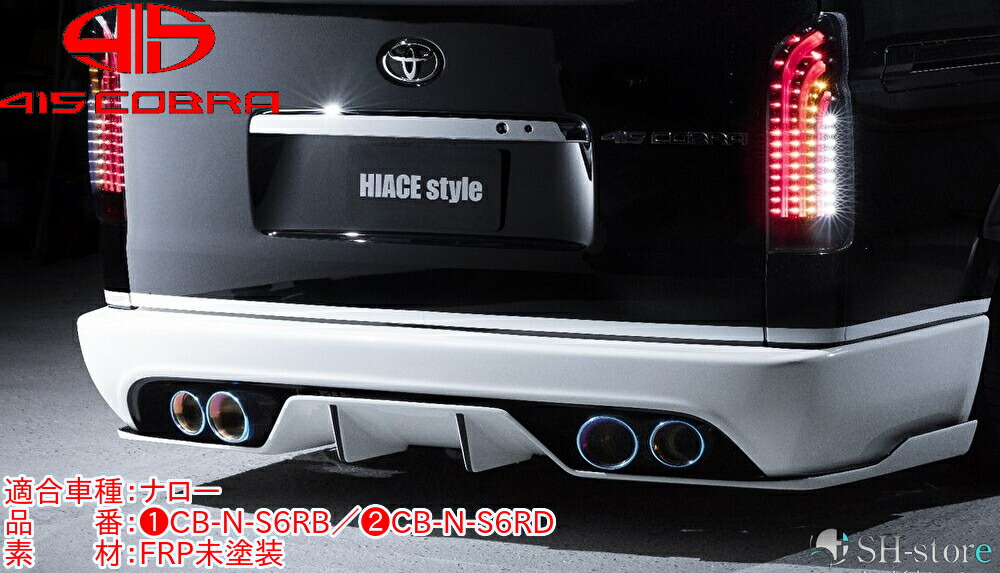 T STYLE ティースタイル　ハイエース　 リアバンパー　TSD ナロー用 TSDスタイル(T-STYLE) ワークスリアバンパー＆ディフューザー(未
