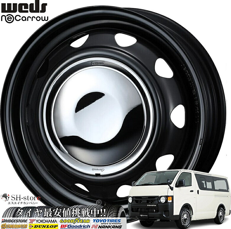 ネオキャロ(WEDS)セミマットブラック/クロームキャップ15インチ【195/80R15ホイールタイヤセット】200系ハイエースに最適〈タイヤメーカー選べます!〉|エスエイチカンパニー
