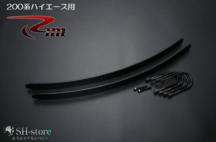 楽天市場】GANLOCK増しリーフハイエース 型式200系全車 : 4WD＆SUV