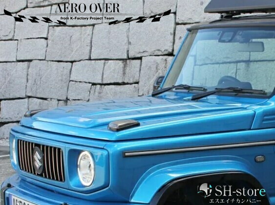 G62/G62Sボンネットフード未塗装 ジムニーJB64W・ジムニーシエラJB74W【エアロオーバー】AEROOVER