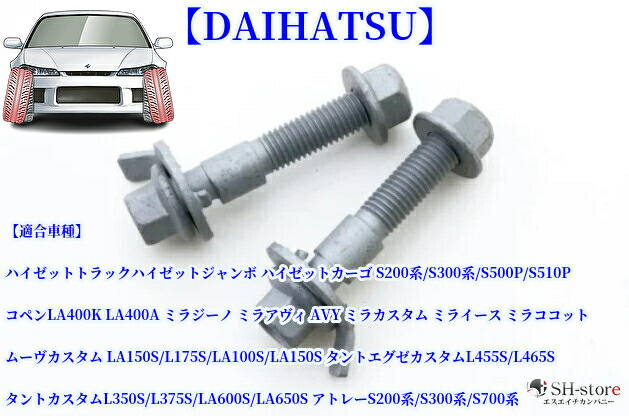 楽天市場】TOYOTA(トヨタ)リアキャンバーボルト5度/3度/1度 90