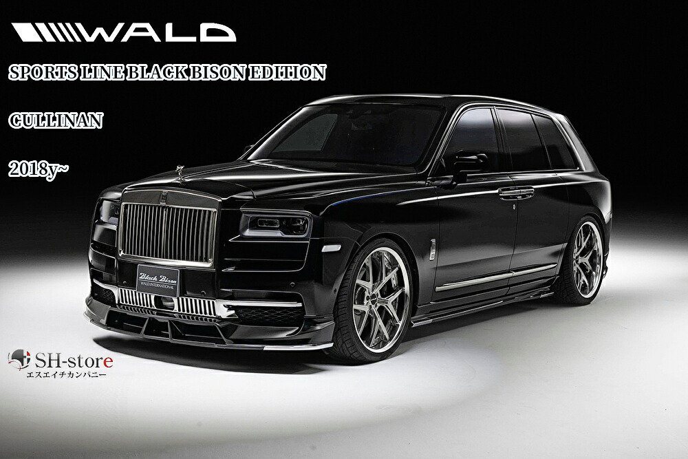 ロールスロイスカリナン(RollsRoyceCULLINAN)3Pキット未塗装(フロント/サイド/リアスカート)ヴァルド【WALD】