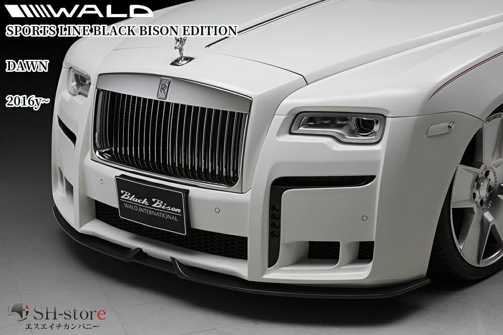 ロールスロイスドーン(RollsRoyceDAWN)フロントバンパースポイラー未塗装(HYBRIDカーボン/FRP製)LEDランプ付属 ヴァルド【WALD】