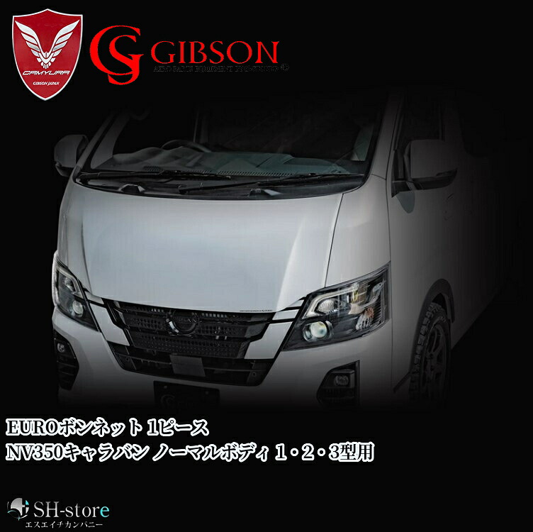 NV350キャラバンE26標準ボディ1～3型ユーロボンネット1ピース未塗装【ギブソン・GIBSON】｜エスエイチカンパニー 26,585円