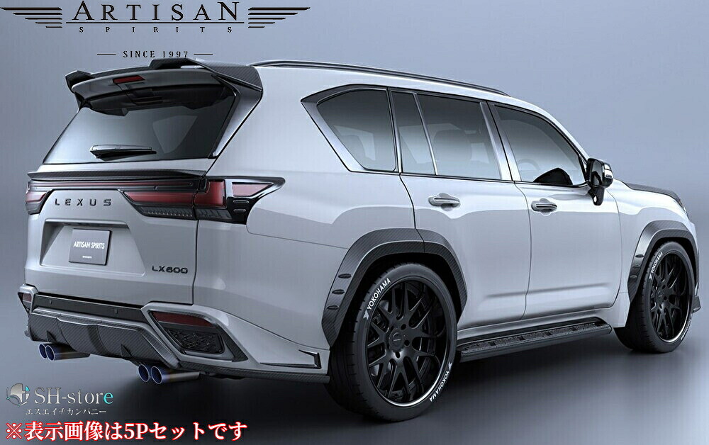 【LEXUS LX600 Fスポーツ】リアサイドスポイラー3P/2P/5P選べます カーボン・FRP製 アーティシャンスピリッツ(ARTISAN-SPIRITS)｜エスエイチカンパニー