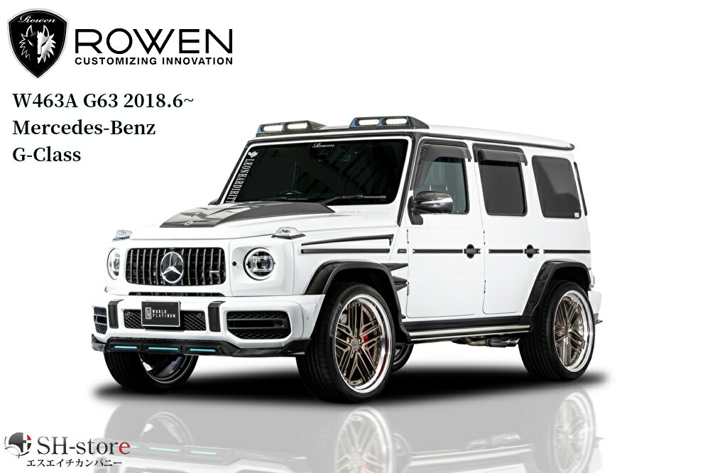 W463A G63 Gクラス(2018.6-)フロントスポイラードライカーボン製/LEDライトバー【ROWEN/ロエン】