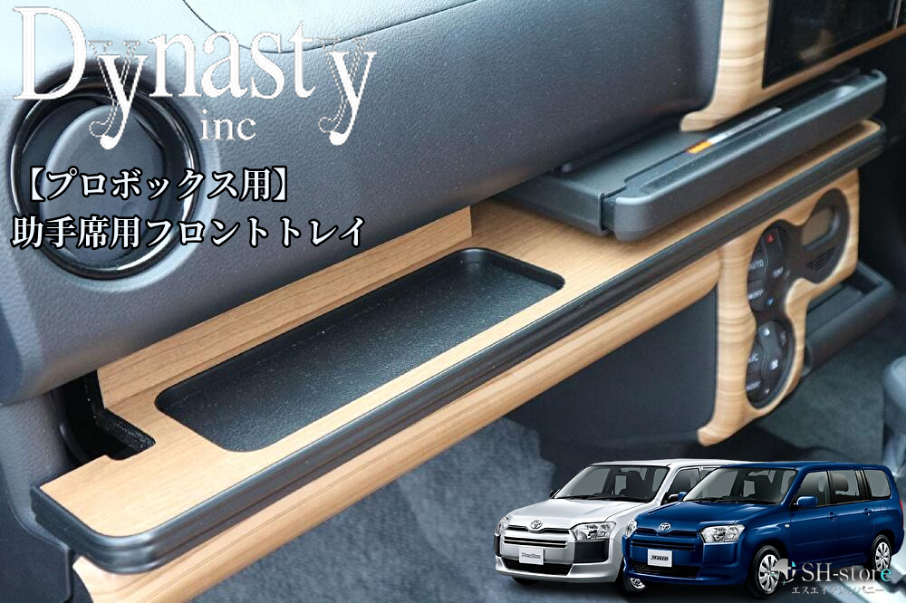 楽天市場】【160系プロボックス】2段開閉式センターコンソール