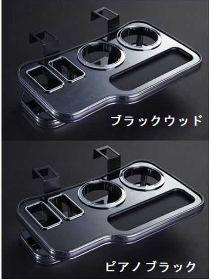 リムコーポレーション(RIM) フロントセンタードリンクホルダー NV350キャラバン