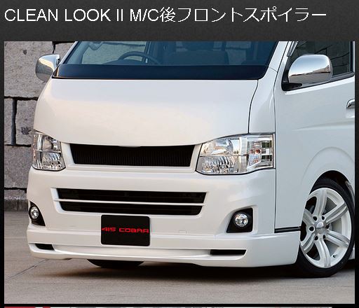 楽天市場】415コブラ(ラブラーク) 【ナロー用】 ウエストスポイラーABS