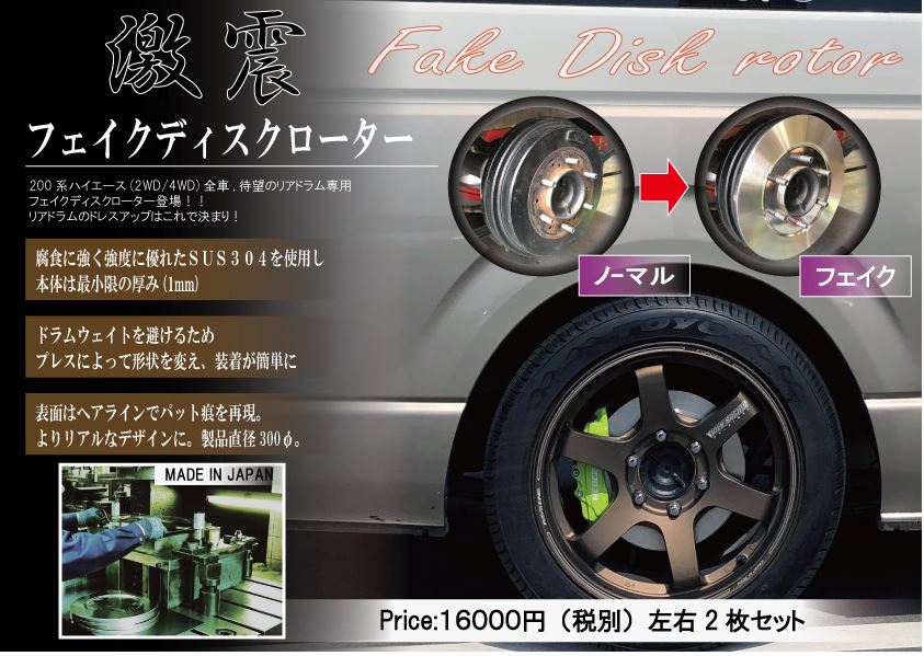 楽天市場】ウェバースポーツ（WEBERSPORTS） リアドラム用フェイク