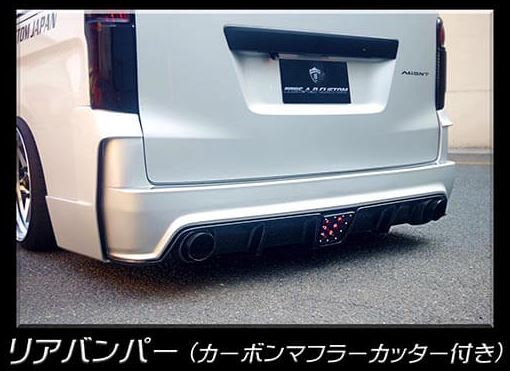 SADカスタム(SAD-CUSTOM) AGENTタイプII NV350キャラバン【標準ボディ】 リアバンパースポイラー未塗装 カーボンマフラーカッター付き