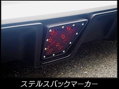 SADカスタム(SAD-CUSTOM) AGENTタイプII NV350キャラバン【標準ボディ】 ステルスバックマーカー