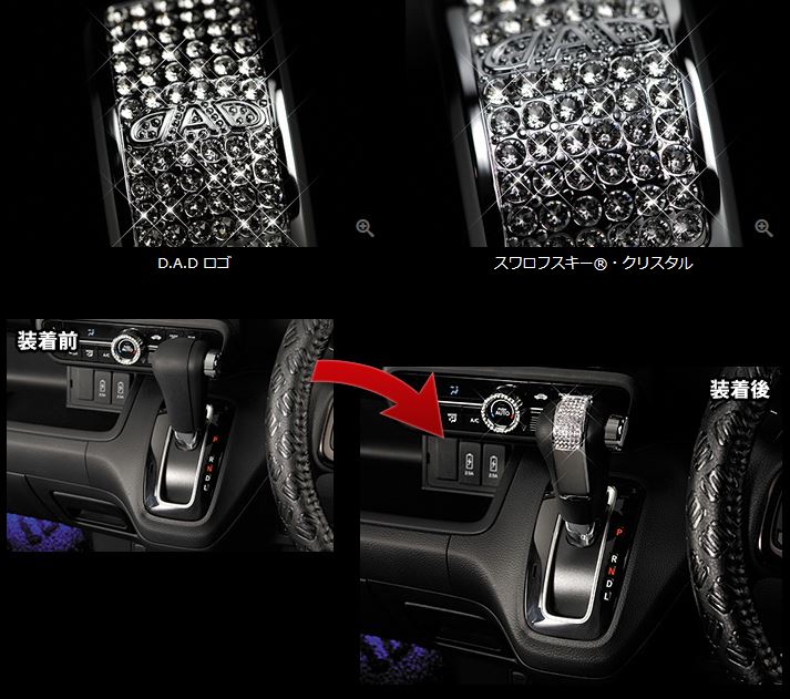 通販でクリスマス シフトカバー 特注 Nbox Dad 車内アクセサリー Luhacovice Cz