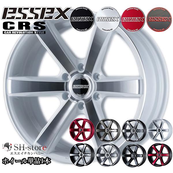 エセックス【ESSEX・CRS】タイプEC17インチ6.5J+38ホイール単品1本 200系ハイエース・NV350キャラバンに最適|エスエイチカンパニー