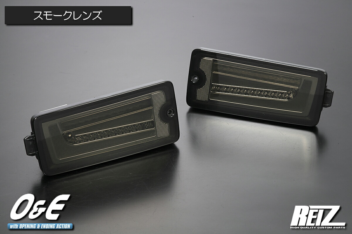 【後期用】ハイゼットトラック・ジャンボ・ピクシス・サンバー流星バージョンフルLEDテールレンズVer2 O&E+LEDバックランプ ライツ(REIZ)