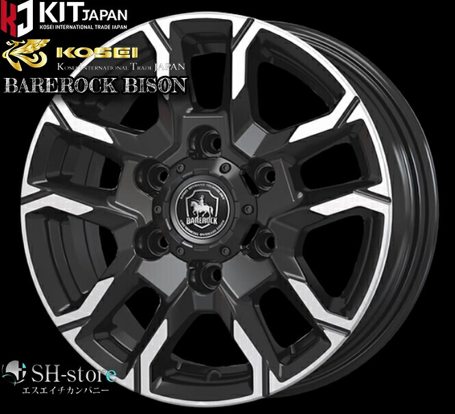 コーセイ(KOSEI)ベアロックバイソン15インチ【195/80R15ホイールタイヤセット】200系ハイエースに最適〈タイヤメーカー選べます！〉