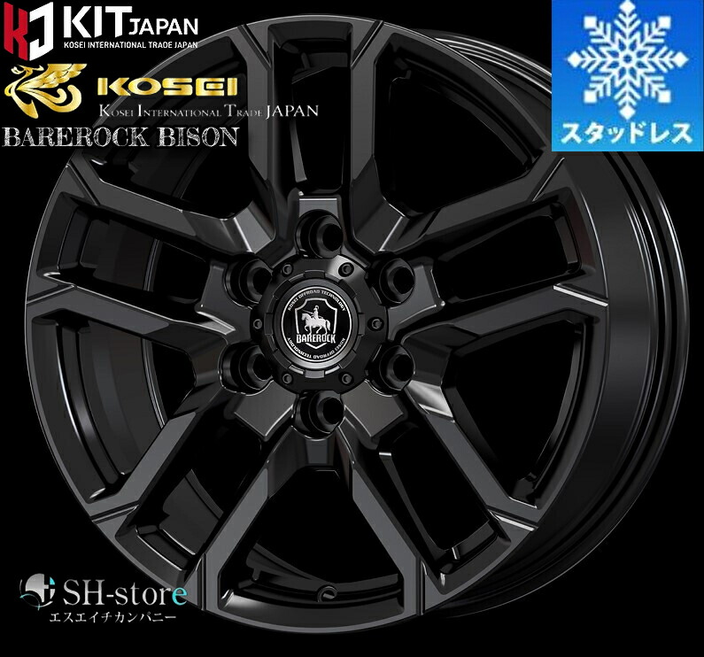 限定激安スタッドレス(コーセイ/KOSEI)ベアロックバイソン16インチ【215/65R16スタッドレスセット】200系ハイエースに最適〈タイヤメーカー選べます〉