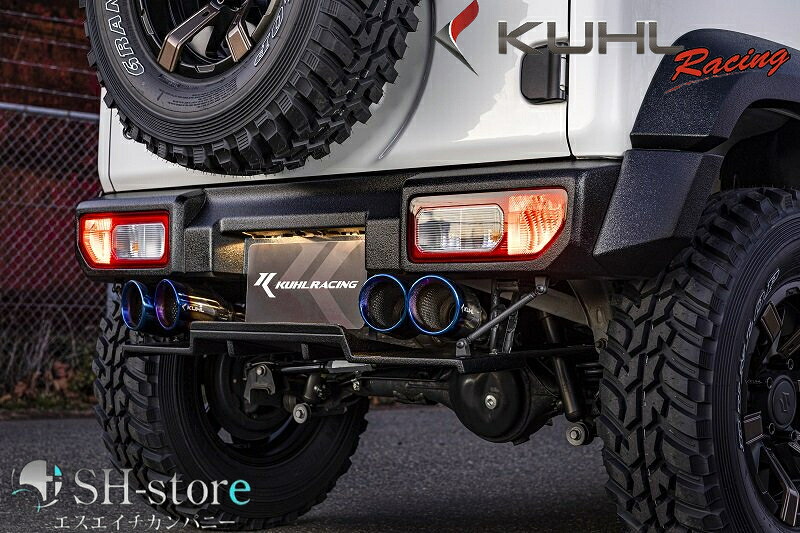 ジムニーシエラJB74Wリアバンパースポイラー+リアバンパーアタッチメント【塗装済み/未塗装】クールレーシング(KUHLRACING)