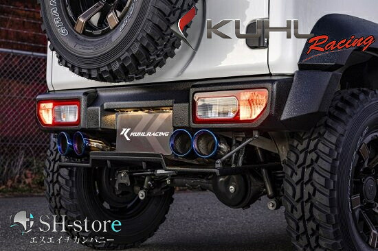 ジムニーシエラJB74Wスラッシュカット4テールマフラー100φブルー クールレーシング(KUHLRACING)｜エスエイチカンパニー 93,500円