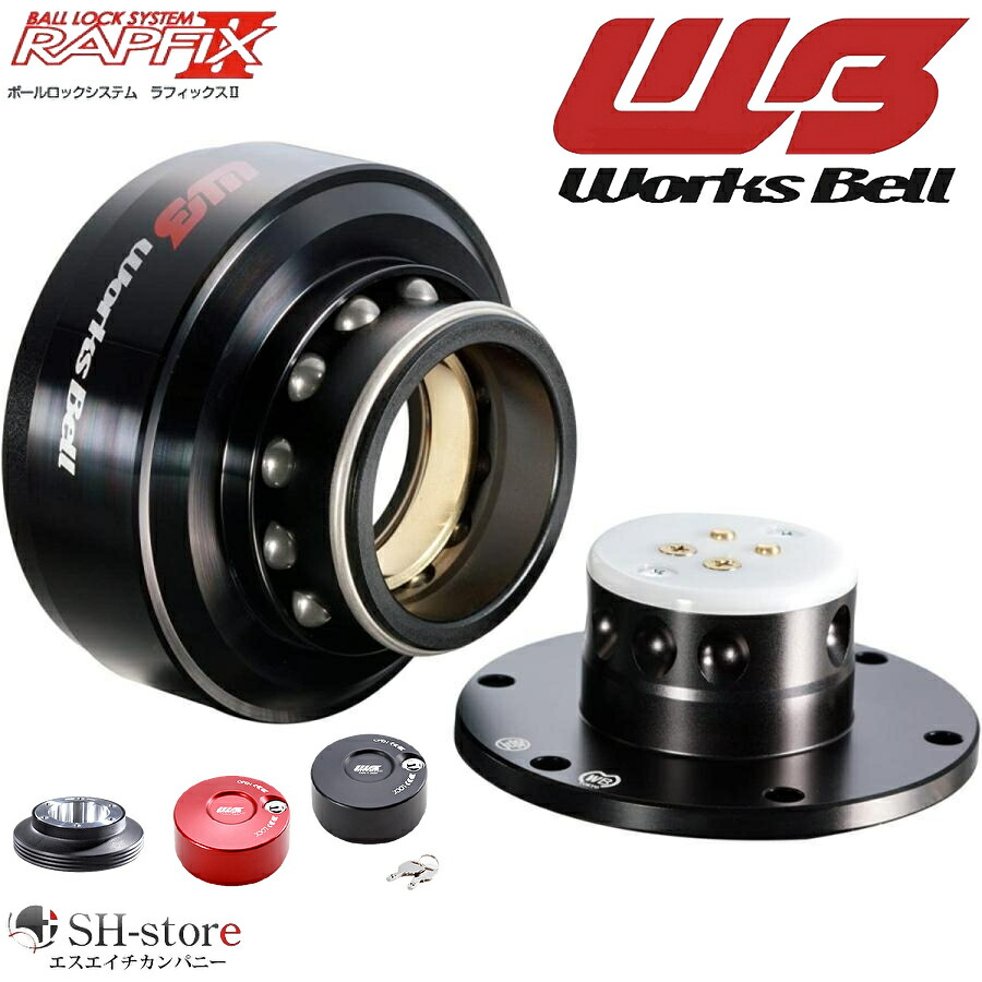 32GT-RWorks Bell ラフィックス2 ショートボス付き　ワークスベル RAPFIXⅡ（ラフィックス2） | worksbell