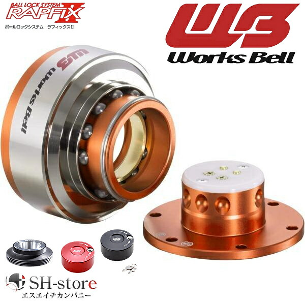 楽天市場】R35GT-R ワークスベル(WorksBell)ラフィックス2[RAPFIXII