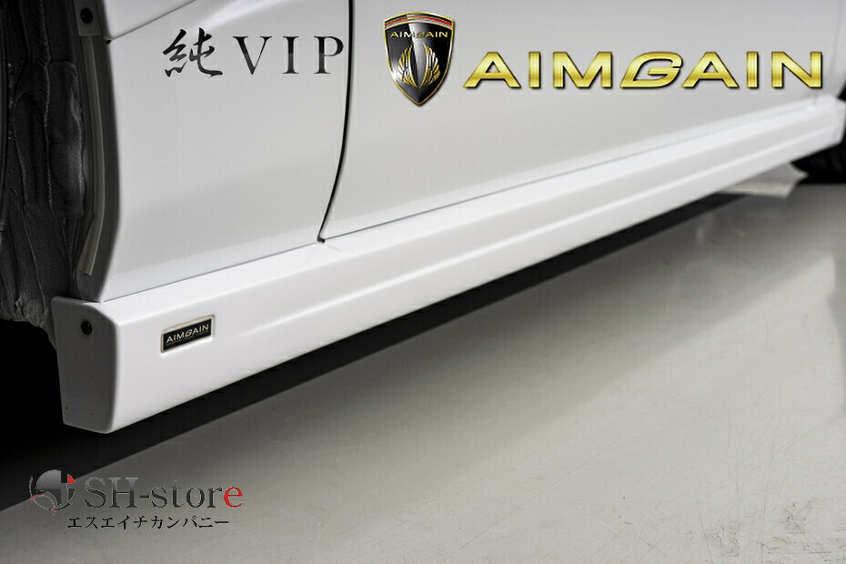 200系ハイエース純VIPサイドステップ未塗装 エイムゲイン【AIMGAIN】