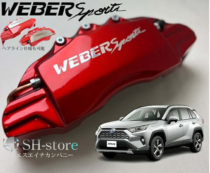 C-HR キャリパーカバー NGX50 ZYX10 H28/12- フロント