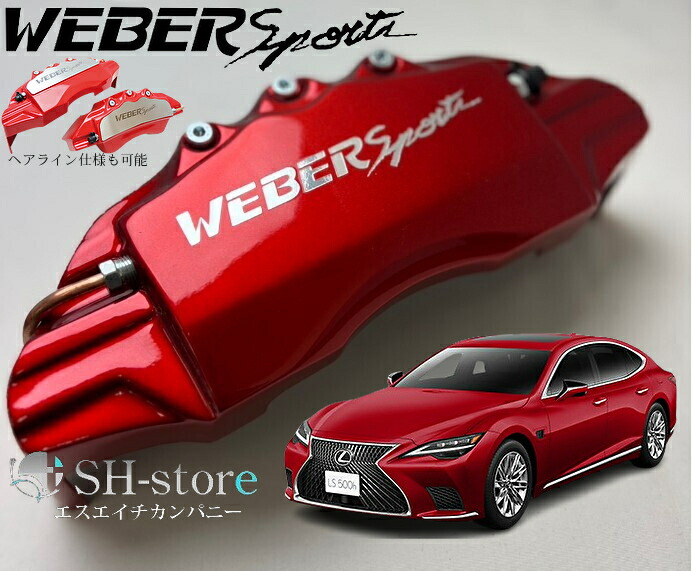 楽天市場】レクサスLXキャリパーカバーフロント/リア1台分セット+